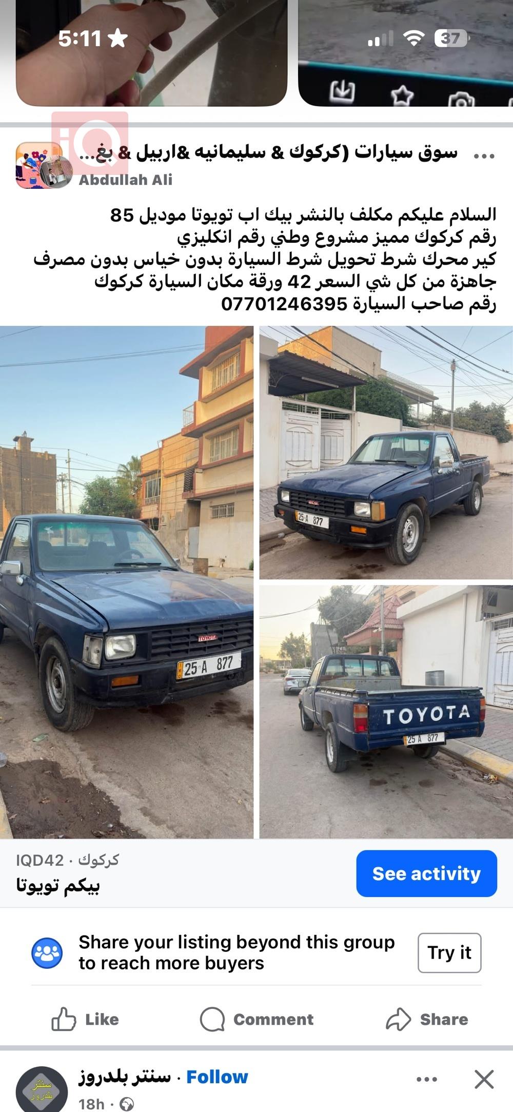 تۆیۆتا هایلۆکس